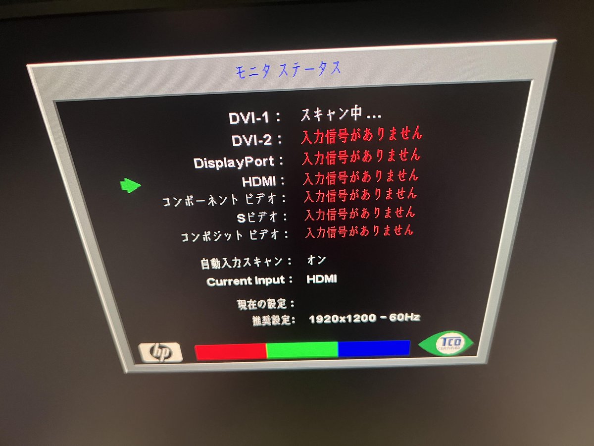 HageKarasu's tweet photo. ハドオフ1100円電源入りましたジャンクモニター購入。2008年発売でDPポートが付いていてその他入力端子充実で相当ハイクラスモニターだったでしょうか。スピーカーは無いけど状態も良くてピボット機能もあってレトロゲームで使うには贅沢なモニターなので良い買い物が出来ました。 https://t.co/nQTAojXUyh