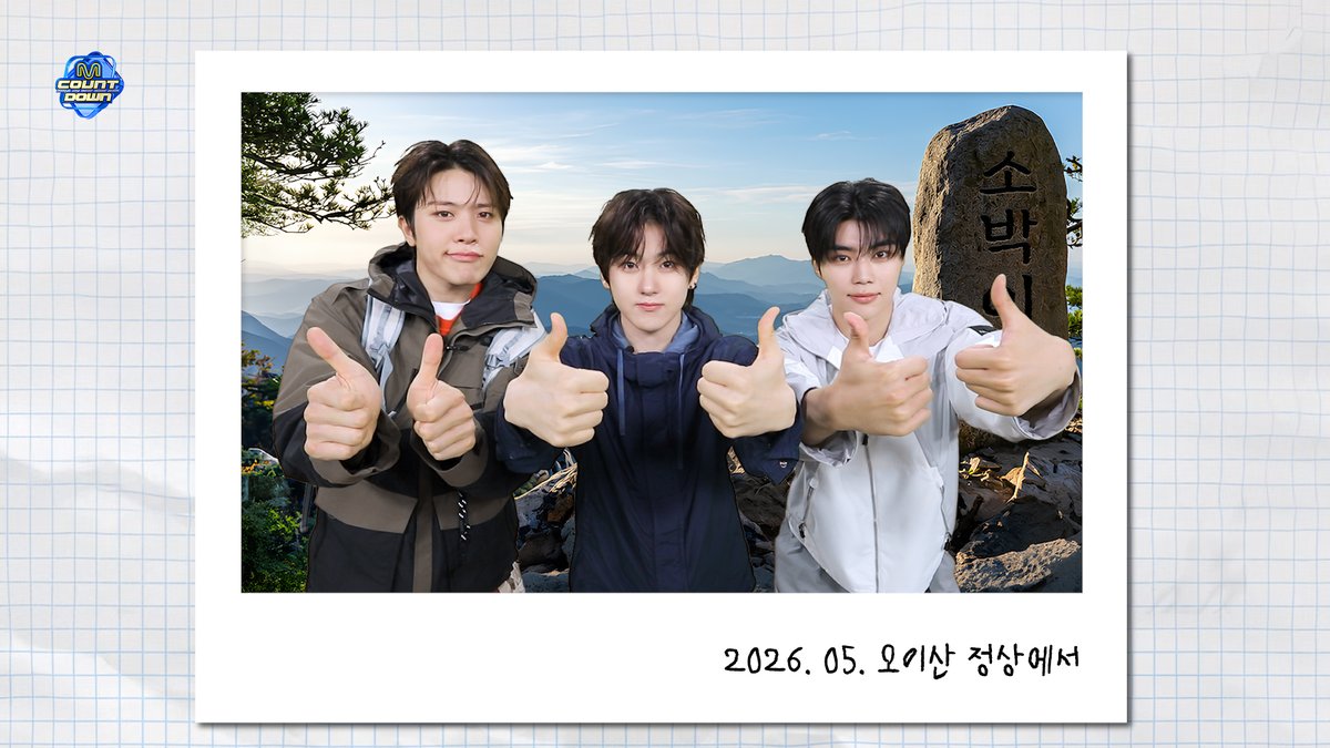 MnetMcountdown's tweet photo. 2026.05
오이산 정상에서

#엠카운트다운 #MCOUNTDOWN 
#먼슬리엠카PICK #소정환 #계훈 #박건욱 https://t.co/IckeFwJPWY
