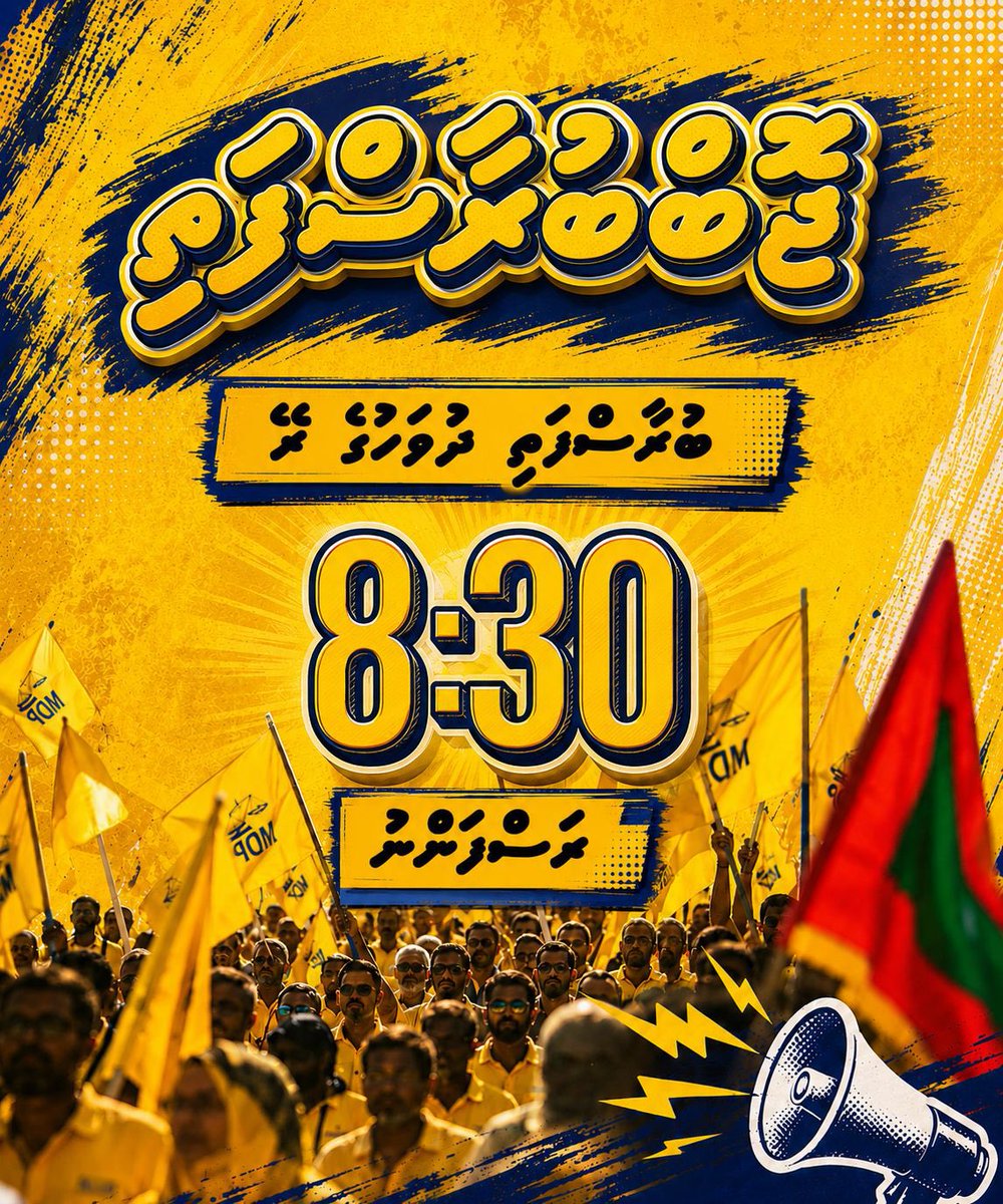 ShahuuRiza's tweet photo. އެންމެން ރަސްފަންނަށް ، ބުރަާސްފަތި ދުވަހުގެ ރޭ 8:30 💪 https://t.co/siHAcBNFGY