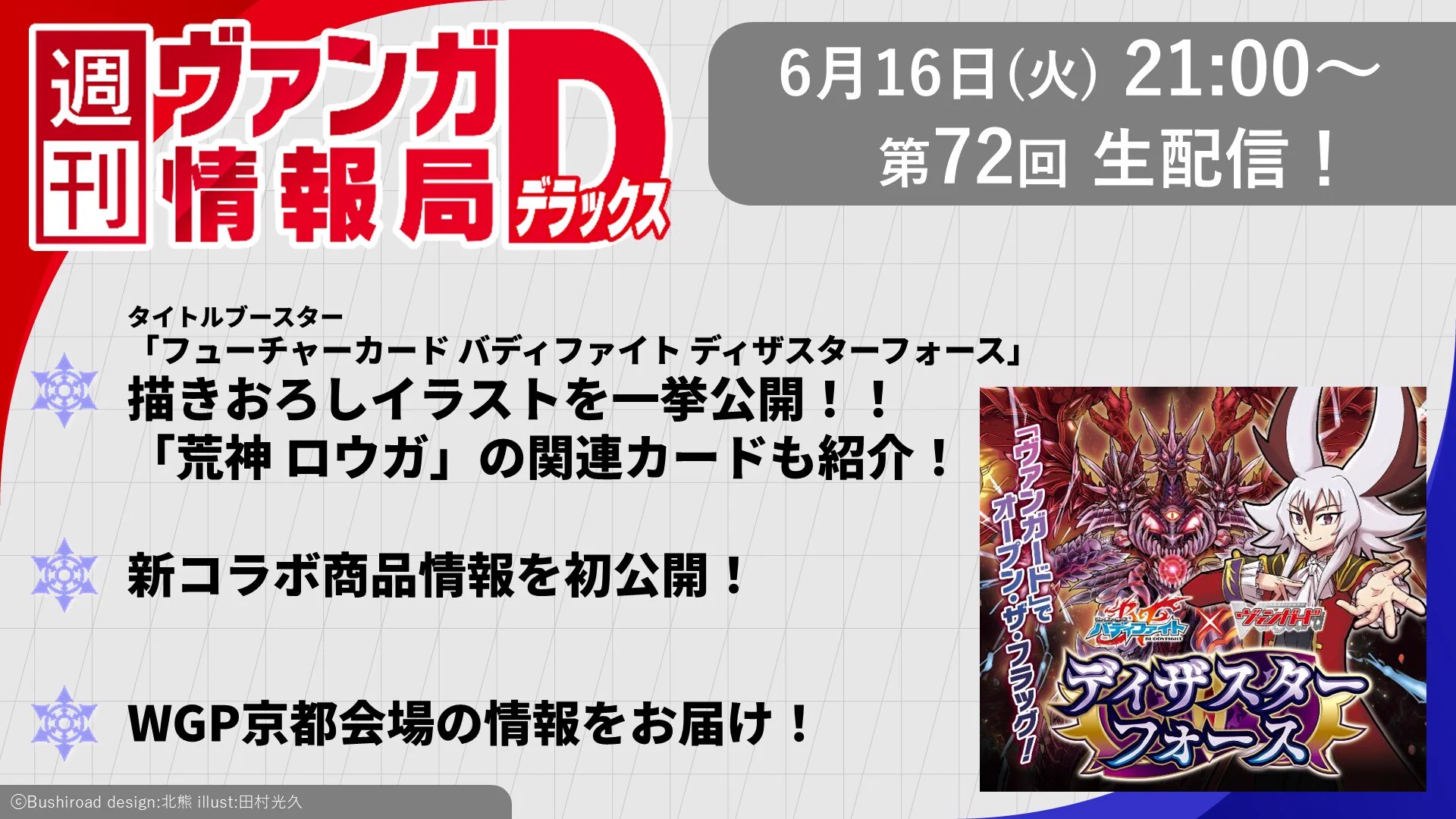 カードファイト!! ヴァンガード公式 on X: 