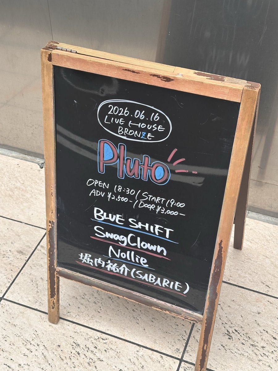 OSAKABRONZE's tweet photo. 【本日のブロンズ】

6/16(火) 心斎橋BRONZE
「Pluto」
BLUE SHIFT 1st E.P「to your town」
release tour
「最高速で君の街までツアー」

BLUE SHIFT
SwagClown
Nollie
堀内祐介(SABARIE)

OPEN 18:30/START 19:00
TICKET 2,500円（1ドリンク代込み）
【Ticket】 各アーティスト予約 https://t.co/QZmHhNCtmj