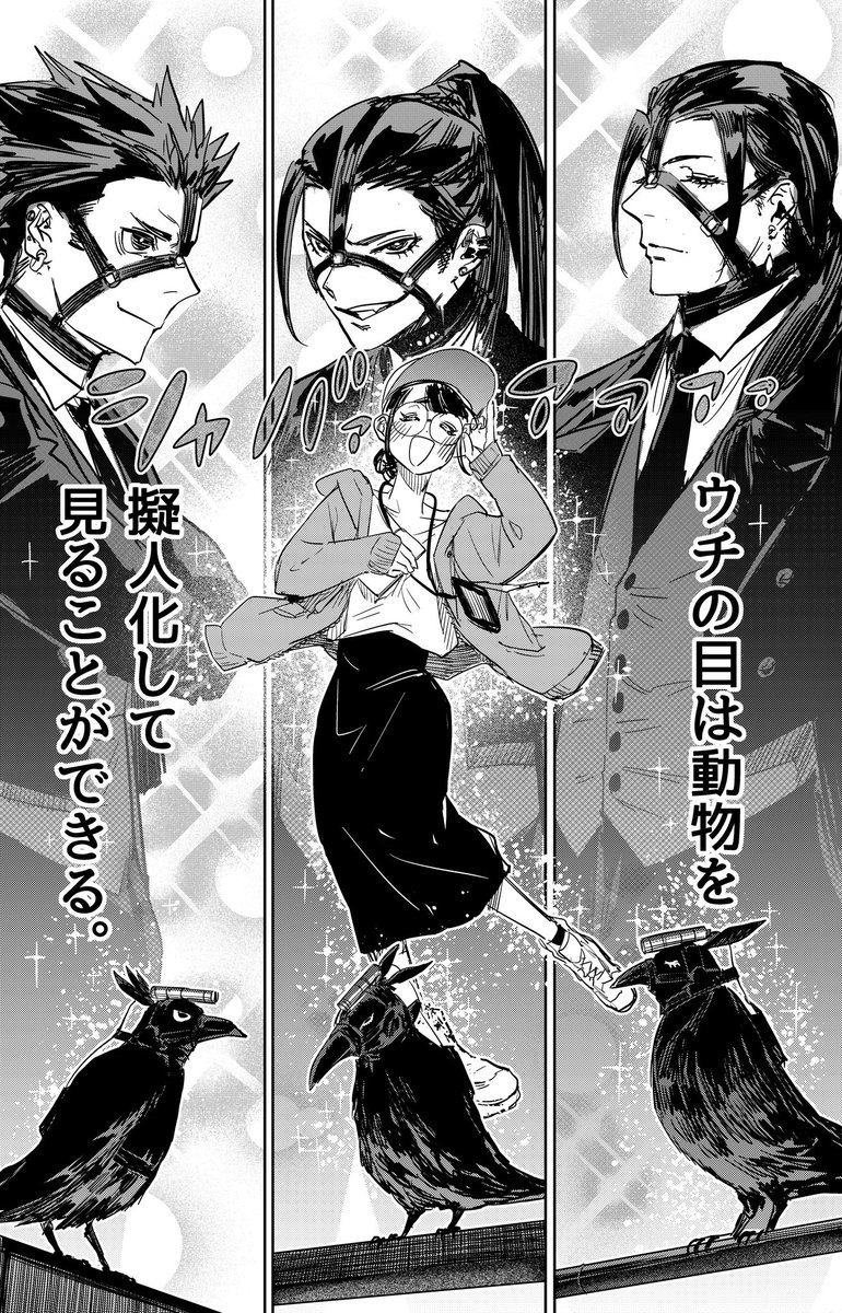 動物の姿を擬人化して見ることのできる #サイコアイズ 