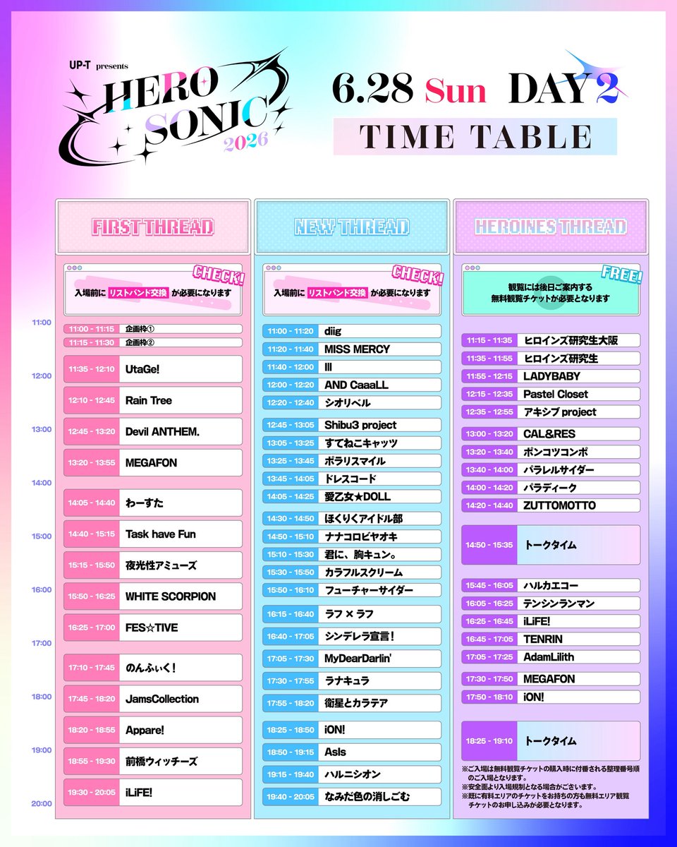 cinsen_official's tweet photo. 【6/28(日) 横浜 赤レンガパーク】 

『 UP-T presents HERO SONIC 2026 』 

開場/開演 10:00/11:00
料金：チケットページを✅
チケット：https://t.co/rspav0ak8W
※販売中

⏰出演時間⏰ 
📍NEW THREAD ステージ
🎤16:40~17:05 📸後日解禁

✅特典会は特別価格500円引き🉐
📸サ有➡️¥1,500 / コメ有➡️¥2,500（枚数限定）
⚠️販売枚数に限りがございますのでお早めにご購入をお済ませください✅

#シンデレラ宣言