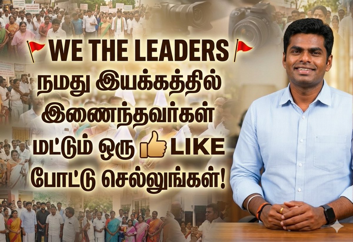 GK_Official_In's tweet photo. 🦁 WE THE LEADERS 🦁 | இயக்கத்தின் உண்மையான சிங்கங்கள் மட்டும் ஒரு Like போடவும்! 👊 https://t.co/YgbZj51s9X