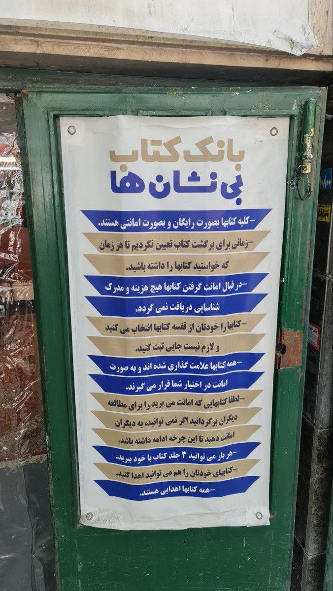 messssssah's tweet photo. @khialafarin برای دوستان تهرانی.
هفت تیر، ابتدای مدرس، نبش غفاری. https://t.co/U2b9Q0TaIx