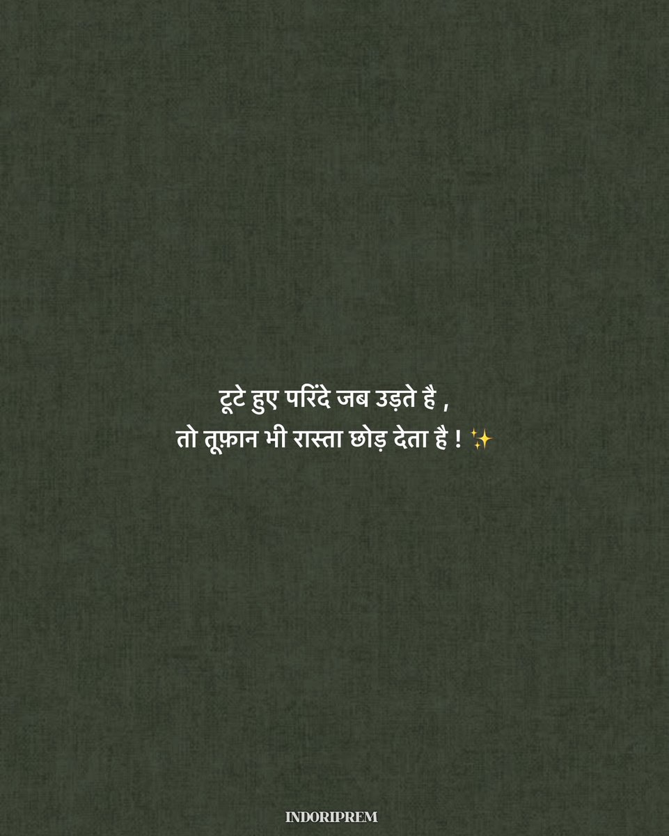 iamarjun99's tweet photo. टूटे हुए परिंदे जब उड़ते है, तो तूफ़ान भी रास्ता छोड़ देता है ! ✨️ https://t.co/4WleHYyaKm