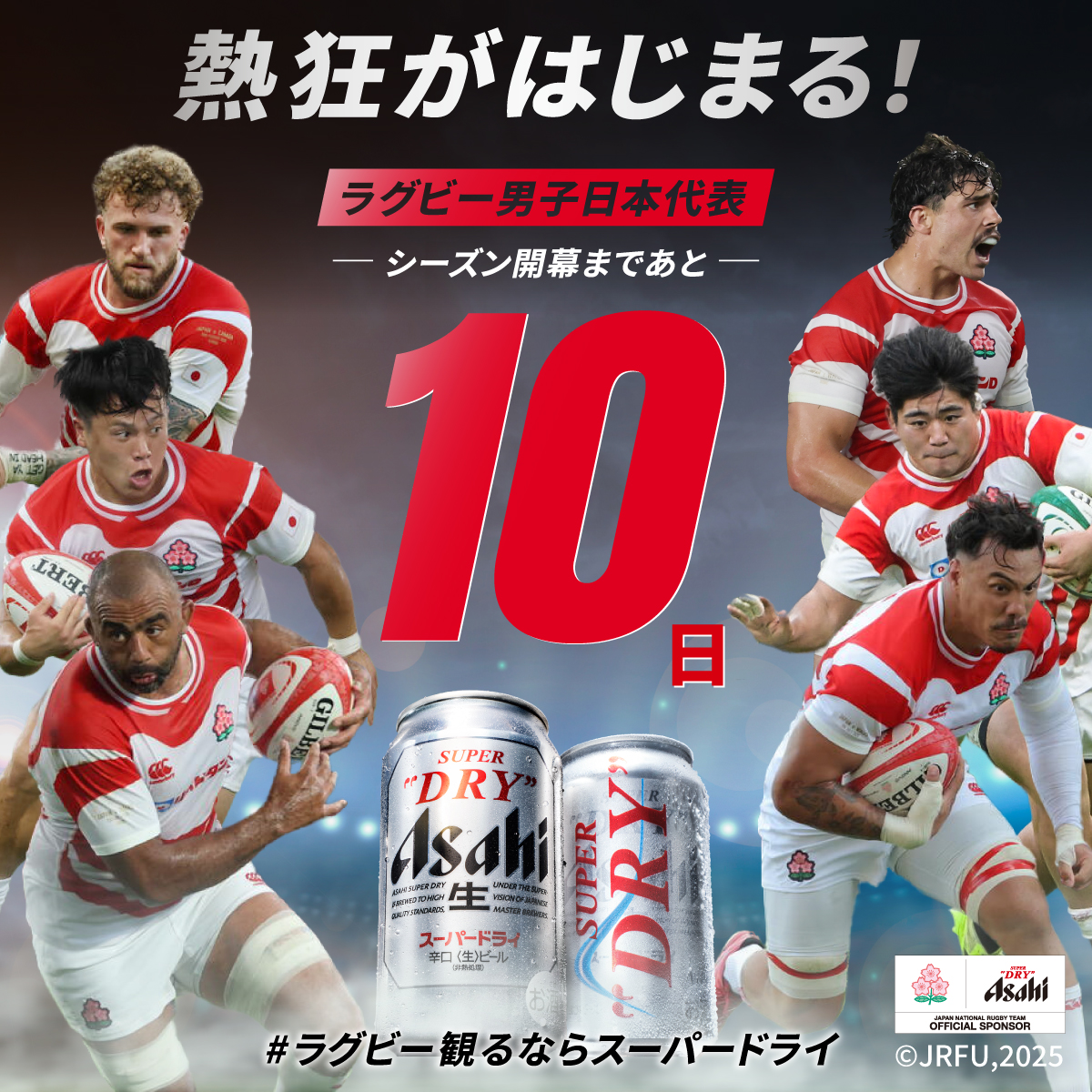 ◤ラグビー男子日本代表 シーズン開幕まで10日◢ 6/27 JAPAN XV vs