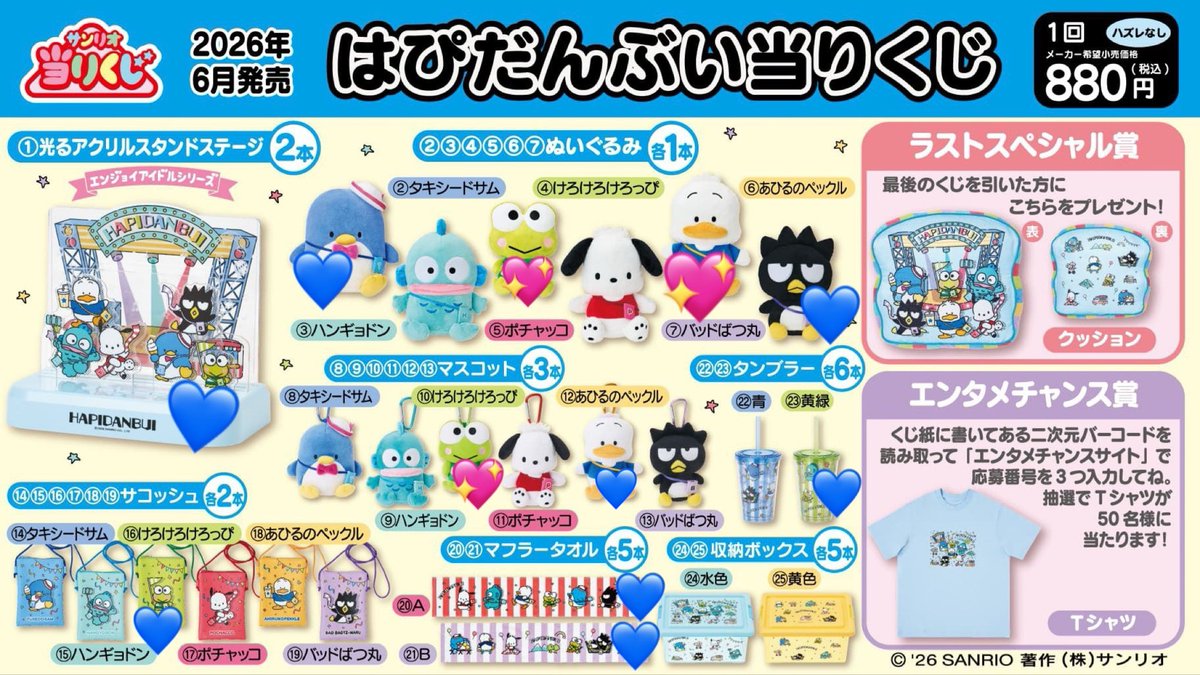 Nelo12O's tweet photo. はぴだんぶい当たりくじ 交換 買取

【求】💖⑥＞＞＞④.⑩
ぬいぐるみ マスコット

【譲】💙
①.③.⑦.⑫.⑯.⑳.㉑.㉓
タキシードサム バッドばつ丸 ペックル
マフラータオル サコッシュ タンブラー

郵送or札幌市内手渡し可
ぬいぐるみと①は、ぬいぐるみとの交換のみ https://t.co/VuhC5ZNily