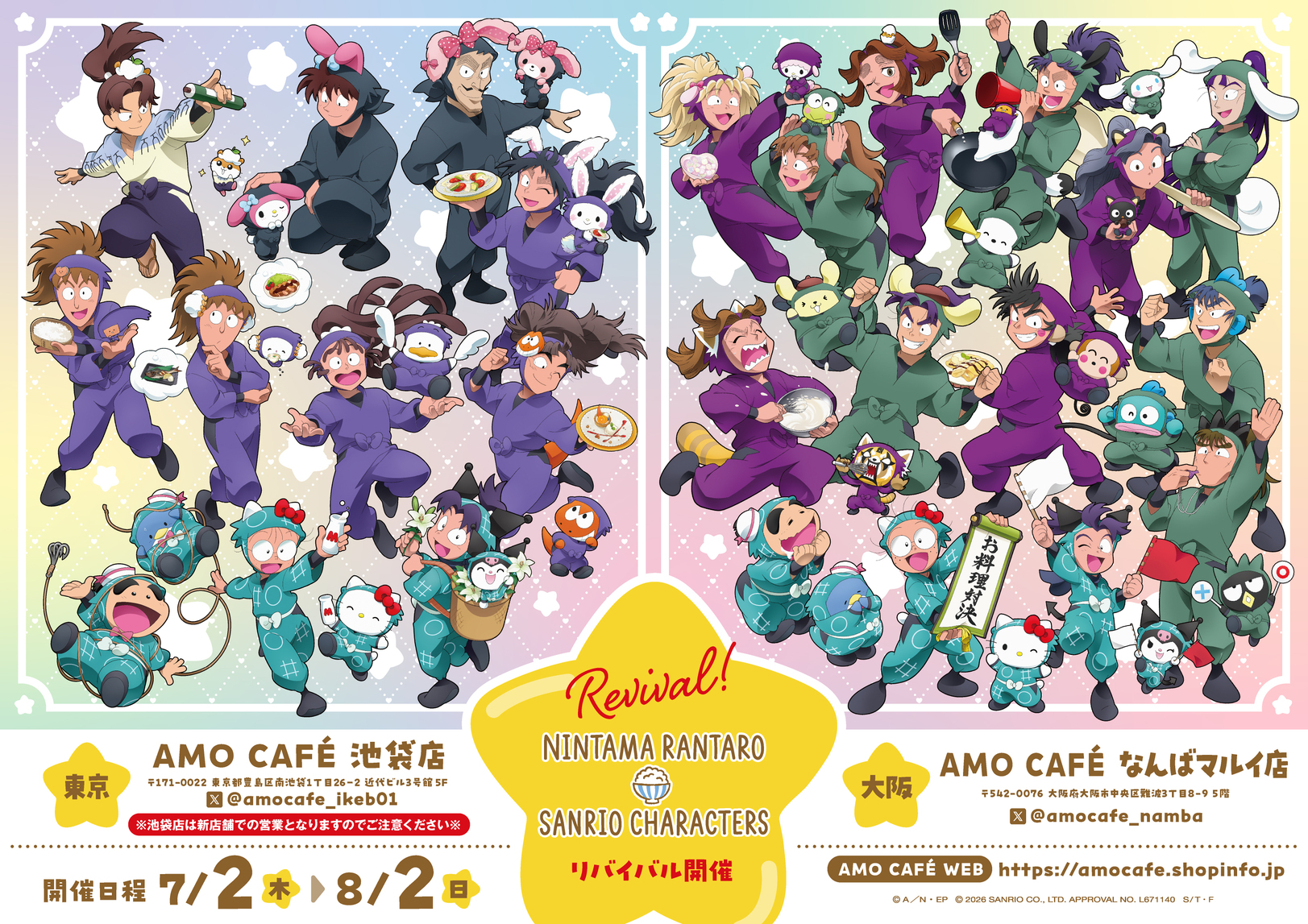 【忍たま】 アモカフェ サンリオコラボ 七松小平太 缶バッジ22個 HK7HC44b0AAe6Uc.jpg:large