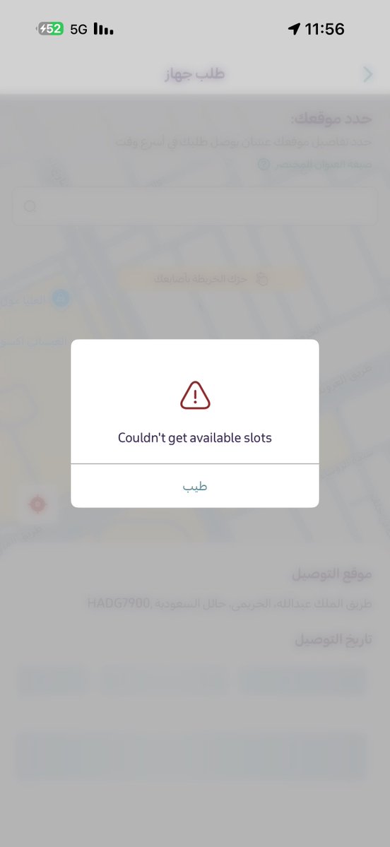 ll18a2003's tweet photo. @Yaqootapp بطلب جهاز من المتجر ويجي كذا!! ليش https://t.co/MkdBDkFC9a