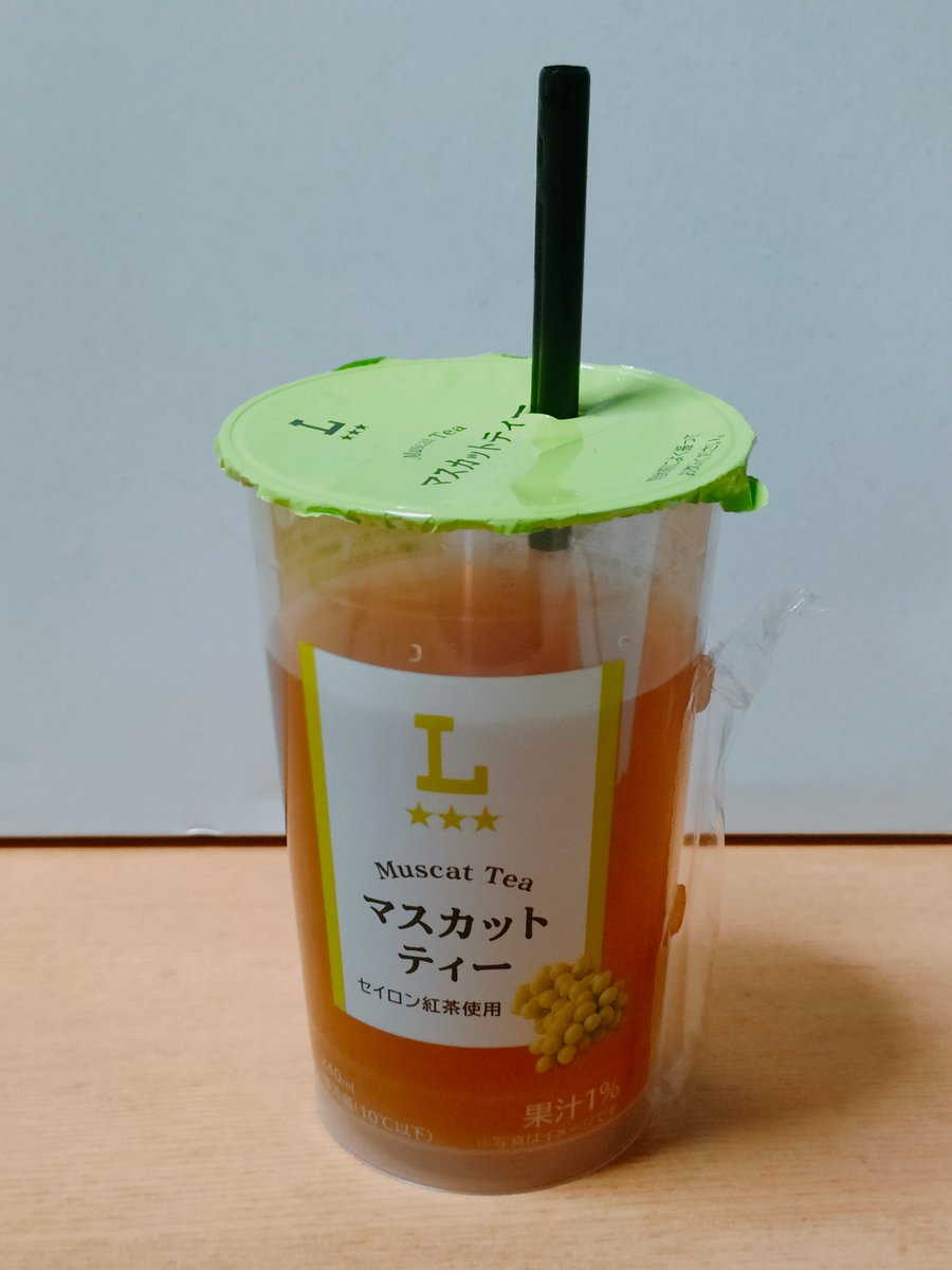 yuki_psy2's tweet photo. #ローソンのチルド飲料当たったよ 

もらってきました
一口飲んだらなんか苦くてハズレか？って思ったんだけど、ふと思いついて🌀混ぜてみたらちゃんと美味しかった https://t.co/ge1afWJPCq