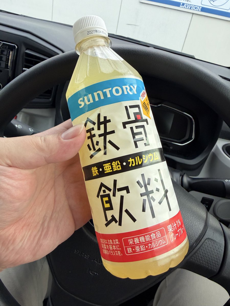 69drDai's tweet photo. お前、鉄骨飲料じゃないかか‼️ https://t.co/p7S2NTgC95