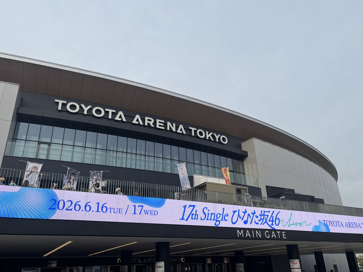 youkey0627's tweet photo. #TOYOTAARENATOKYO 着弾＆入場！

これで「ひなた坂46LIVE」開始から…

11th 12th 13th 16th 17th

5期連続参戦達成です😄👍

全体でも定番になってる #あの娘にグイグイ など…

ひなた坂楽曲は良曲が多いので楽しみ！！

#ひなた坂46LIVE_DAY1 
#17thSingleひなた坂46LIVE 
#ひなた坂46 
#日向坂46 https://t.co/yGbNrxGXsj