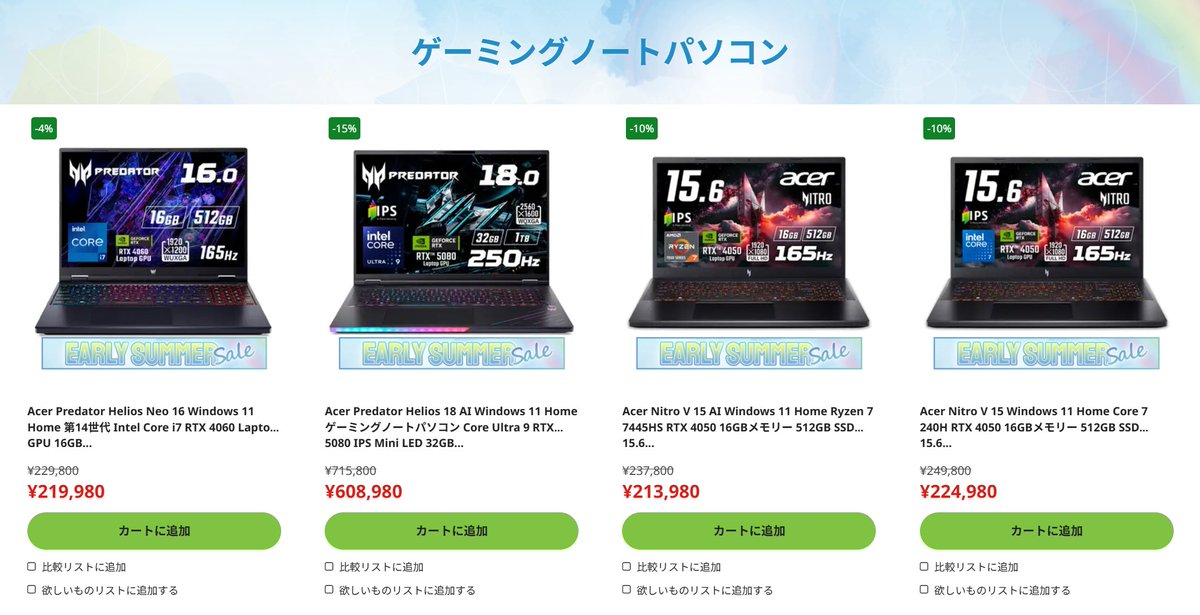 Acer公式 EARLY SUMMER SALE！／ #Preadator #Nitro ゲーミングノート 