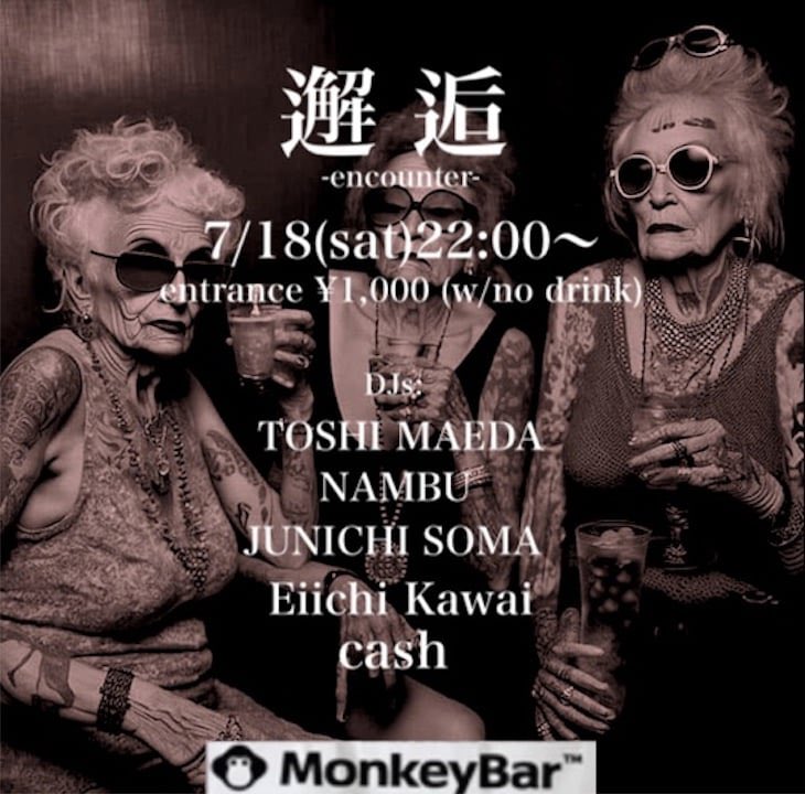 UbnormalLife's tweet photo. 邂逅
7/18 土曜日　22:00
三軒茶屋 Monkey Bar https://t.co/kYZXnVy4BF
ミュージックチャージ1000円
Toshi Maeda
Junichi Soma
Eiichi Kawai
cash

Monkey Bar
東京都世田谷区太子堂3-15-5 バナナビル 4階 https://t.co/3b20KxGYwC