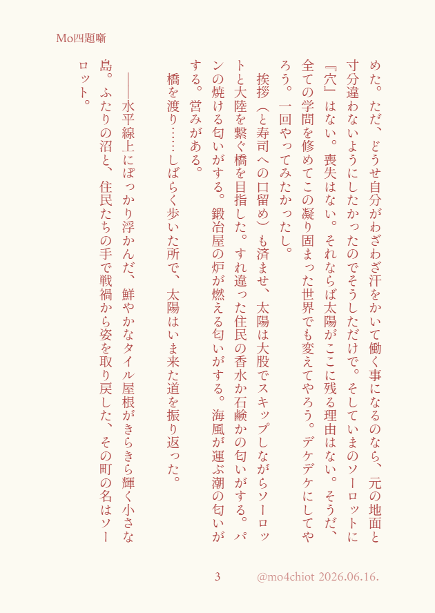 (も)しおだまり@固定でお題募集 tweet media