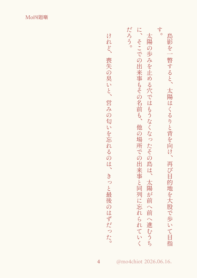 (も)しおだまり@固定でお題募集 tweet media