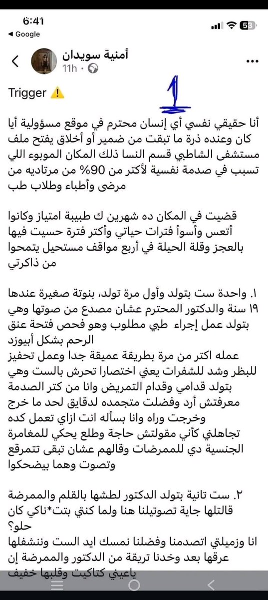 hihihihkh's tweet photo. فضا  يح جز يرة ابس تين
Vs
فضا يح طب اسكندرية و مستشفي الشاطبي ! https://t.co/bMZHhWAquX