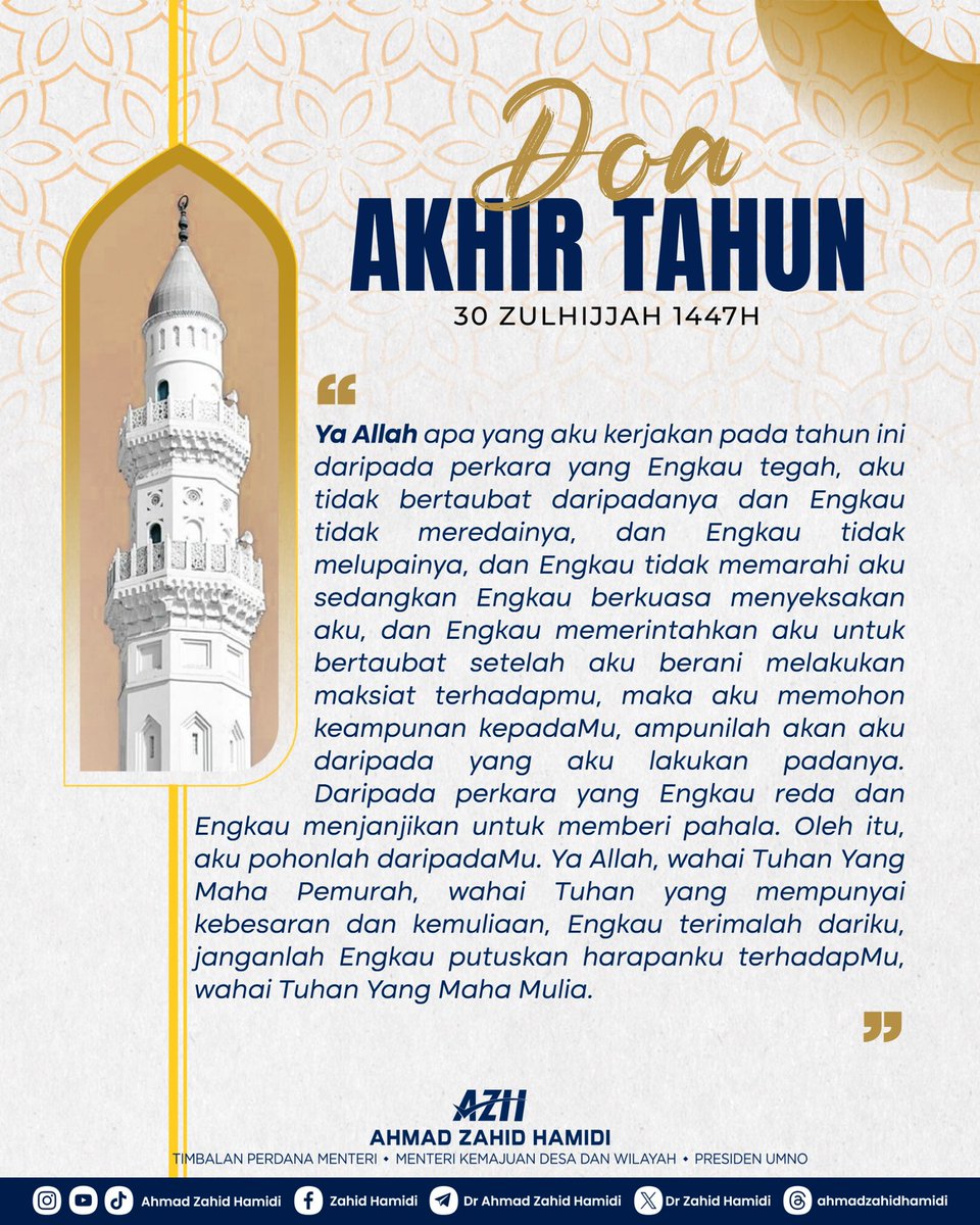DrZahidHamidi's tweet photo. 𝐌𝐞𝐧𝐲𝐮𝐬𝐮𝐧 𝐀𝐳𝐚𝐦, 𝐌𝐞𝐦𝐩𝐞𝐫𝐛𝐚𝐧𝐲𝐚𝐤𝐤𝐚𝐧 𝐃𝐨𝐚

Menjelang berakhirnya tahun 1447H dan bermulanya 1448H, marilah kita bersama-sama meluangkan sedikit masa untuk membaca Doa Akhir Tahun dan Doa Awal Tahun sebagai tanda kesyukuran atas segala nikmat yang telah dikurniakan Allah SWT.

Semoga setiap doa yang dipanjatkan menjadi medan muhasabah, memohon keampunan atas segala kekhilafan serta mengharapkan keberkatan, rahmat dan petunjuk-Nya untuk menempuh tahun baharu dengan hati yang lebih tenang dan jiwa yang lebih kuat.

Selamat menyambut Awal Muharram 1448H.

#AwalMuharram1448H
#SalamMaalHijrah
#DoaAkhirTahun
#DoaAwalTahun