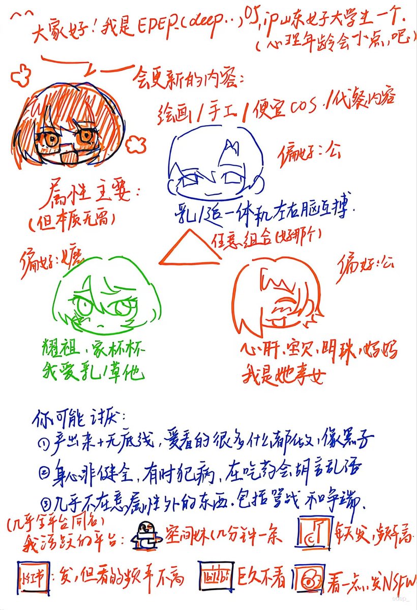edep233's tweet photo. introduce myself https://t.co/m0muShKD7R