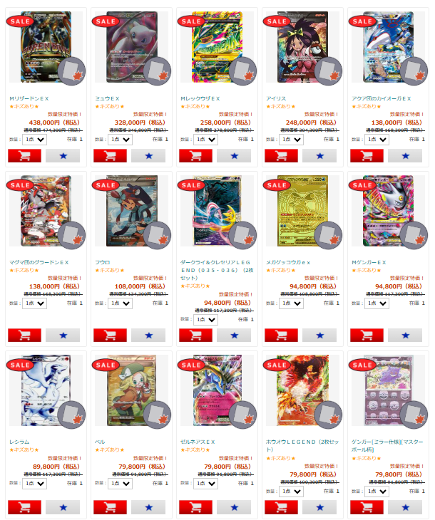 ポケカ　キズありまとめ売り キズあり特価の追加＆価格更新を行いました(/・ω・)/ お買い得ぜひ探し