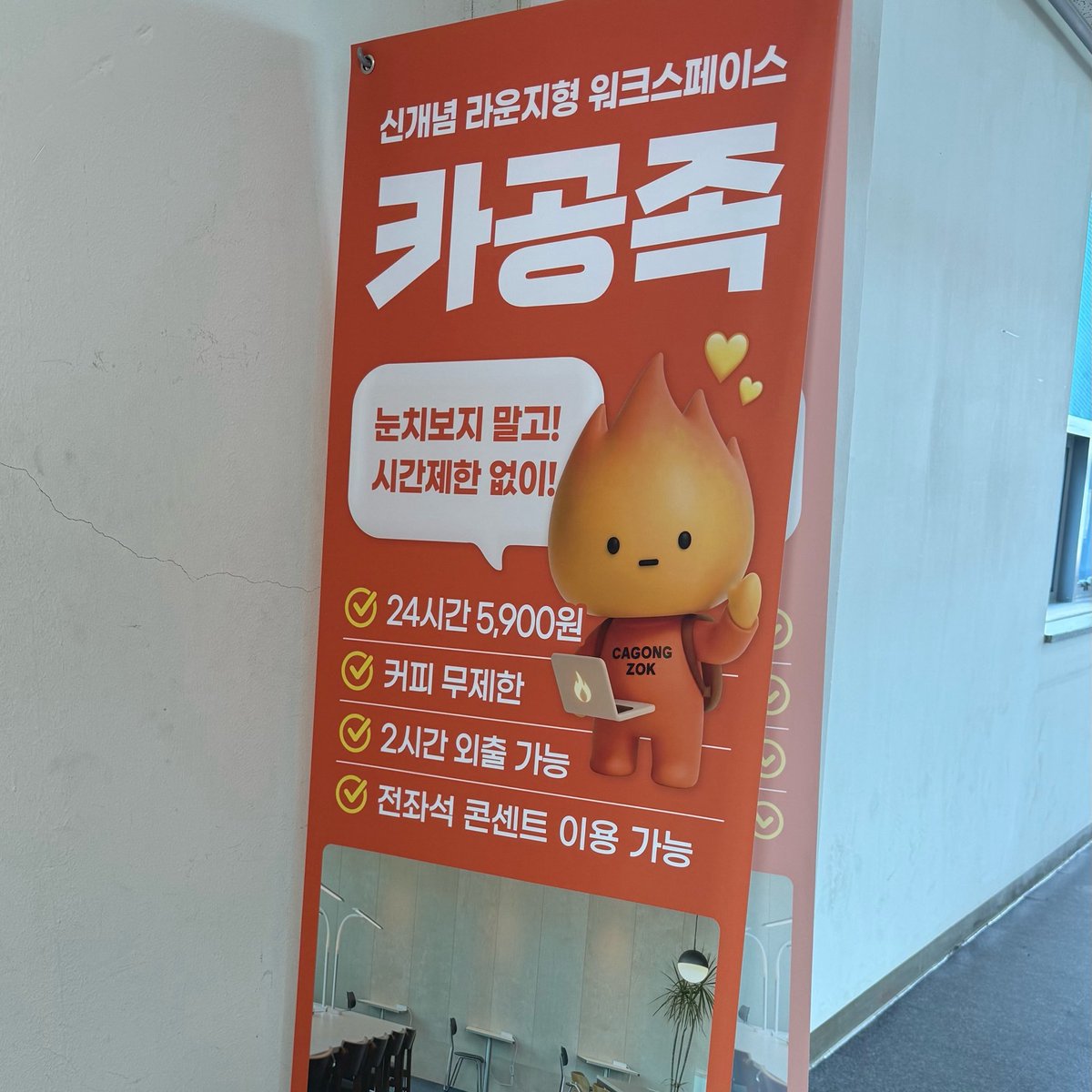 jennie_log's tweet photo. 韓国留学中の人に超おすすめ🇰🇷「카공족("カフェ勉族"の意)」
5900ウォンで1日居座って🆗ドリンクはアメリカーノとティーのみなんだけどご飯やおやつ持ち込みできるの😳
2時間までなら席外していいし、なんといっても店内がおしゃれなのが嬉しい🙏
(いろんなとこに店舗あるよ！！) https://t.co/zARrtJmXqa