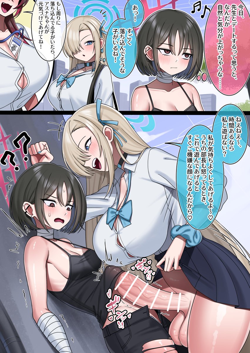 B_Tsukael's tweet photo. ミサキをナンパするアスナ
The full version is available on my profile!😁 https://t.co/Hikfs9mnNW