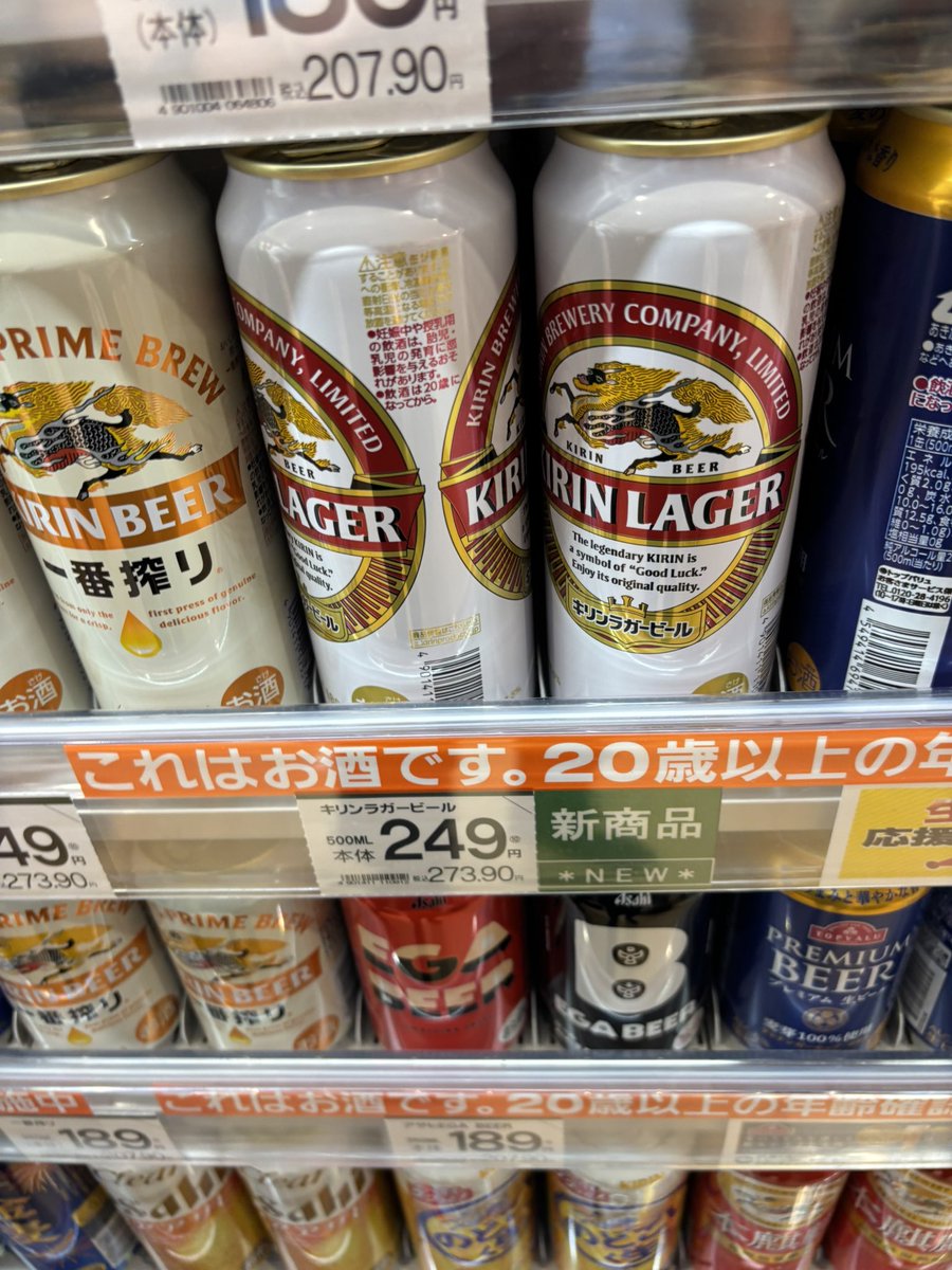 30km11's tweet photo. 帰り道のまいばすにキリンラガーが戻ってきた！早速買った！いいぞまいばす！ https://t.co/xtpaSjE5kG