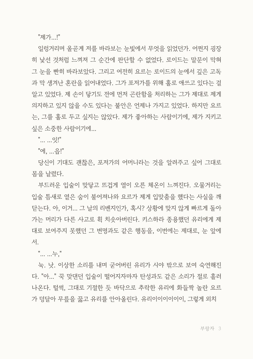im_burangja's tweet photo. 러브러브과시편 보다가 오마주로 생각나서.
최근 감정선을 곁들여서 이번에는 정말 뽀뽀하는 두사람 https://t.co/6OUIvtnh0C