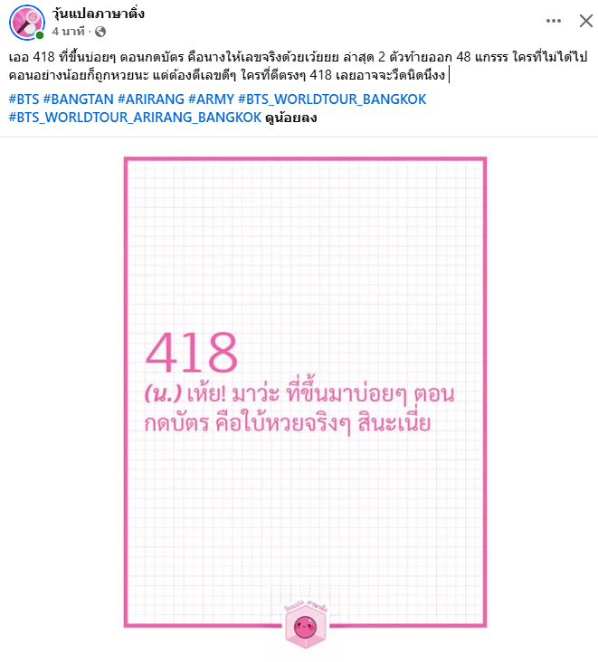 kwonlaibe's tweet photo. ถ้าซื้อก็คงรวยยกด้อมอะจริง 5555555555555555555555
#BTS_WORLDTOUR_BANGKOK #BTS_WORLDTOUR_ARIRANG_BANGKOK https://t.co/pl35v8Ekjd