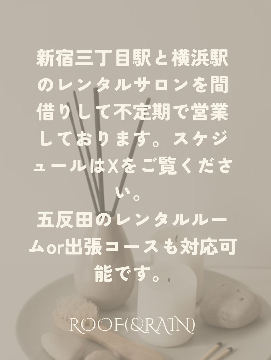 RoofRain's tweet photo. 【極上ブレンド施術】
オイル×揉みほぐしで流しながら深部のコリまで丁寧にアプローチ💆🏻‍♂️ 

16(火)🈵
17(水)14:30〜24:00  新宿　
19(金)19:00〜24:00  新宿
20(土)16:00〜24:00  横浜
21(日)12:00〜14:00/ 17:30〜24:00 横浜
22(月)13:00〜24:00 横浜

全てのお客様に
ソランデカブラスを🎁 https://t.co/GQYll8LYXN
