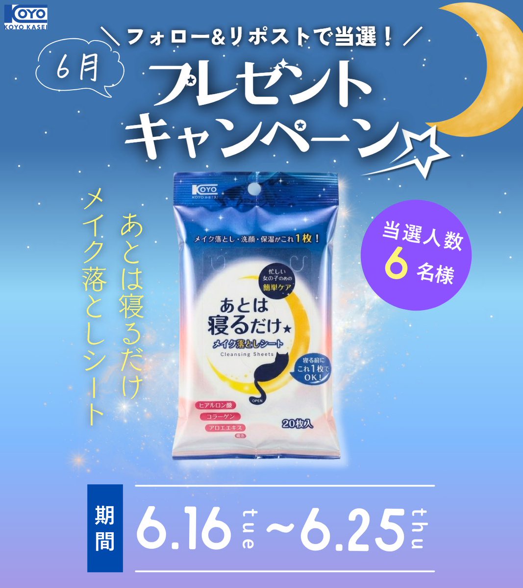 コーヨー化成 tweet media