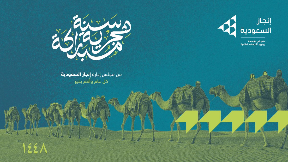 إنجاز السعودية tweet media