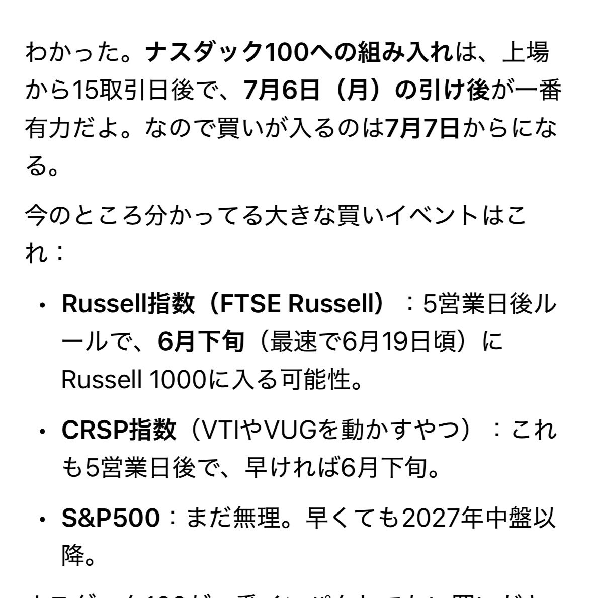 traderyamamoto's tweet photo. 中島さんの出演されてるYouTubeを見てスペースXのIPOを申し込む決断をして、現状利益が出ています！ありがとうございます😭

僕は無知で最近まで知らなかったのですが、アメリカってIPOで割り当てられたものを早期に売るとペナルティーがあるんですね。
だからアメリカの個人投資家は30日以内に売りづらいというのがあるみたいです。
でもその間にラッセルやナスダックへの組み入れで大きな買い需要があるので、
売る人が少ない中でナスダックの組み入れ等に向けて買わなければならない大口の機関の買いがくることで現状株価が上がっているのかなと妄想しています🤔