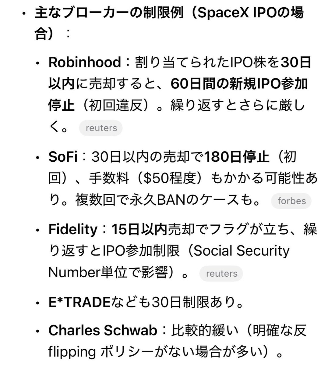traderyamamoto's tweet photo. 中島さんの出演されてるYouTubeを見てスペースXのIPOを申し込む決断をして、現状利益が出ています！ありがとうございます😭

僕は無知で最近まで知らなかったのですが、アメリカってIPOで割り当てられたものを早期に売るとペナルティーがあるんですね。
だからアメリカの個人投資家は30日以内に売りづらいというのがあるみたいです。
でもその間にラッセルやナスダックへの組み入れで大きな買い需要があるので、
売る人が少ない中でナスダックの組み入れ等に向けて買わなければならない大口の機関の買いがくることで現状株価が上がっているのかなと妄想しています🤔