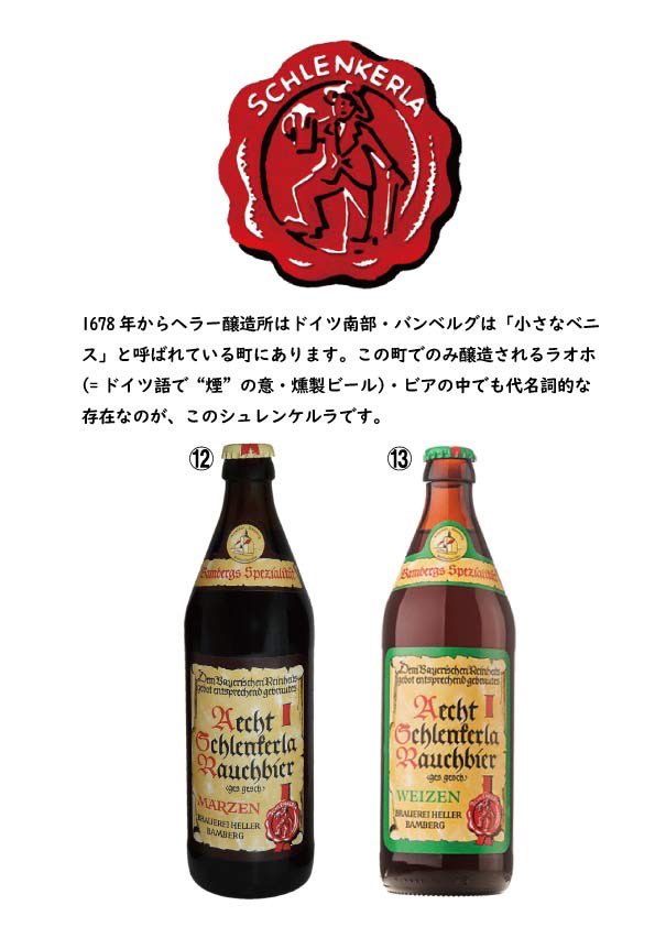 ein0101's tweet photo. ビールの紹介02 https://t.co/L5QsPOJO9s