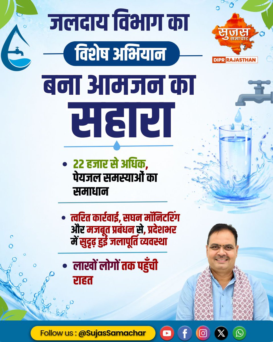 Sujas Dausa tweet media