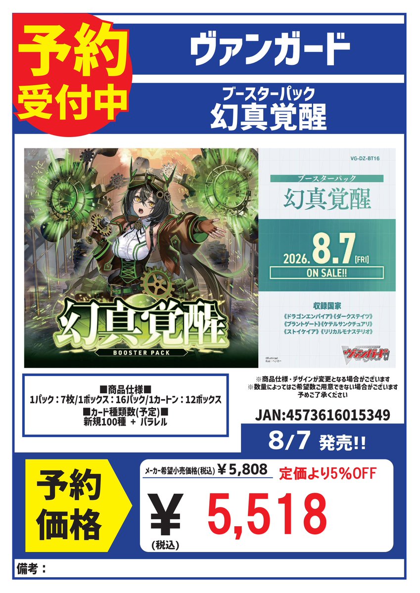 予約 受付中！ ご予約頂かないと入荷しない場合がございます。 買わ