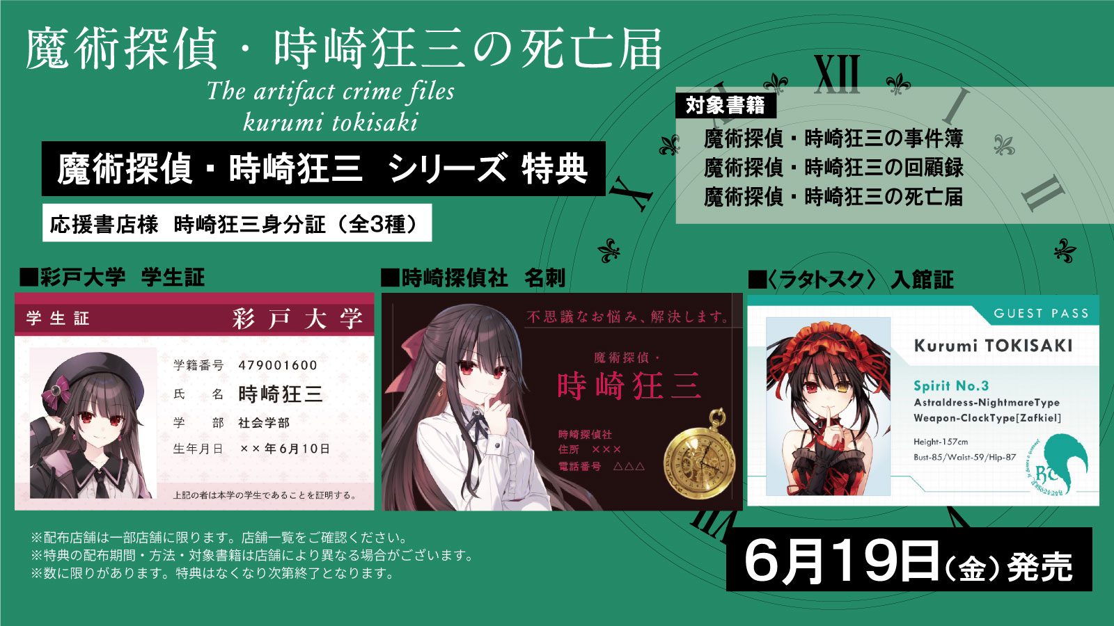 富士見ファンタジア文庫公式/9月18日新刊発売 on X