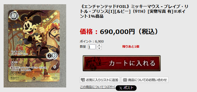 ロルカナの高額シングル、実物商品画像を掲載しました！ ロルカナ販売