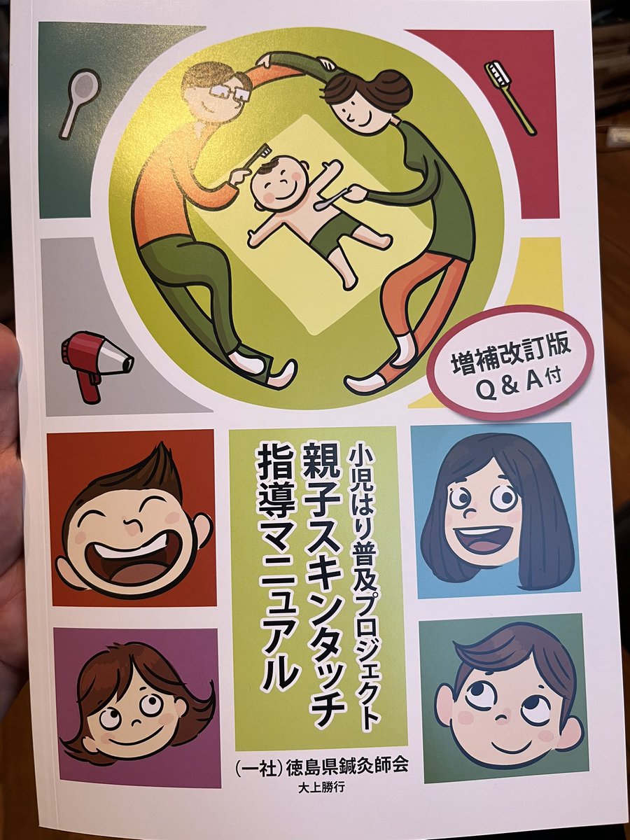 札幌東区🌿凛鍼灸院🌿リンダ屋 tweet media