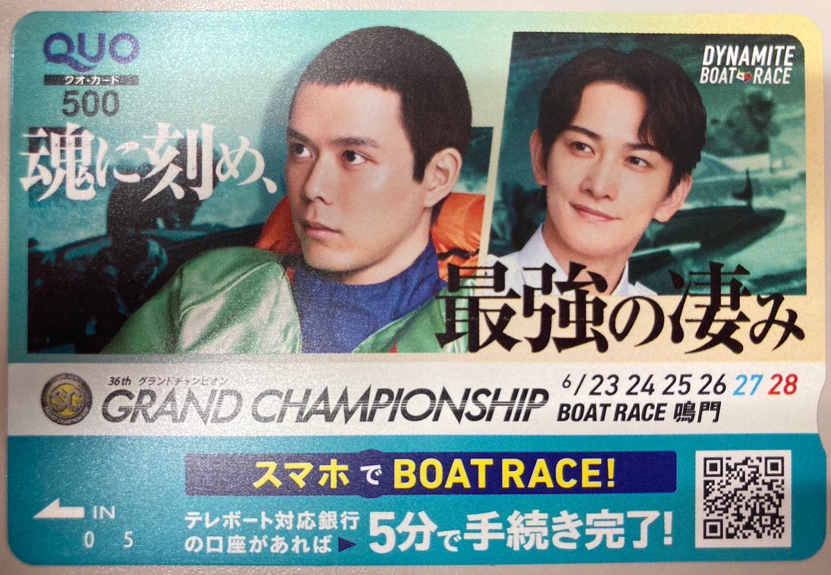 daily_boatrace's tweet photo. 【#ボートレース鳴門 SG】
#グランドチャンピオン

◤◢◤プレゼントキャンペーン◢◤◢

🚤「SG 第36回 グランドチャンピオン」🚤

いよいよ、本日より開幕です🎊
開幕を記念して特製クオカードを5名にプレゼント🎁

✨応募方法✨
①@daily_boatrace
をフォロー
②この投稿をリポスト

締切は、📅6月26日23:59まで 当選DM📥

#BOATRACE #ボートレース #クオカード #プレゼント #プレゼントキャンペーン #懸賞 #懸賞キャンペーン
