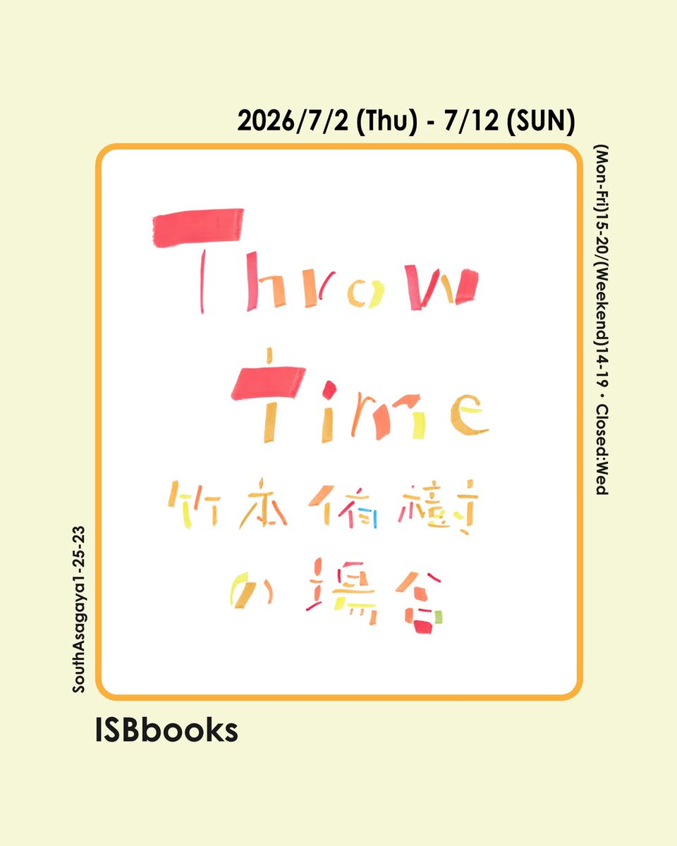 space_color's tweet photo. 阿佐ヶ谷にある本屋、ISBbooksさんにお声がけいただき、「Throw time スロータイム ∴竹本侑樹の場合」という展示をします。

日々書き留めたものをシェアするという趣旨なので、僕もこれまで描いた絵を遡って持っていきます。
昔はパステルで描いてたなぁ、などと思い出しながら準備をしています。 https://t.co/0AcIIrN1WM