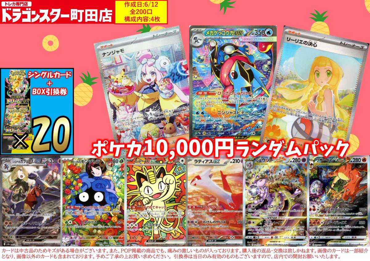 ポケカ 🟥⬜🟥⬜🟥⬜🟥⬜🟥⬜🟥 ⬜ ￥3,300 ﾗﾝﾀﾞﾑﾊﾟｯｸ ⬜ 🟥 ￥10,000