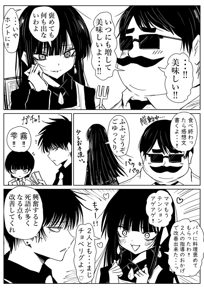 J4gkB's tweet photo. 仲良し家族。 https://t.co/mWy882E6bA