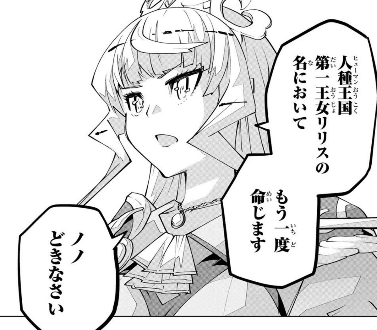 mugengacha9999's tweet photo. コミカライズ『#無限ガチャ』、
第204話が更新されています！

出発前の打ち合わせ！
ですが人種王国内でさえ、
気を抜くことはできず…‼

コミカライズは「マガポケ」で連載中！(毎週火曜０時更新)
▶https://t.co/Zvm1ROfamb https://t.co/MxW9aaHXZU