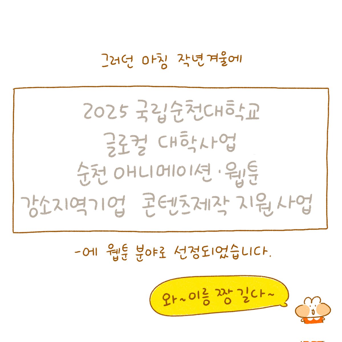 웹툰 그리기✍️✍️✍️✍️✍️ 
