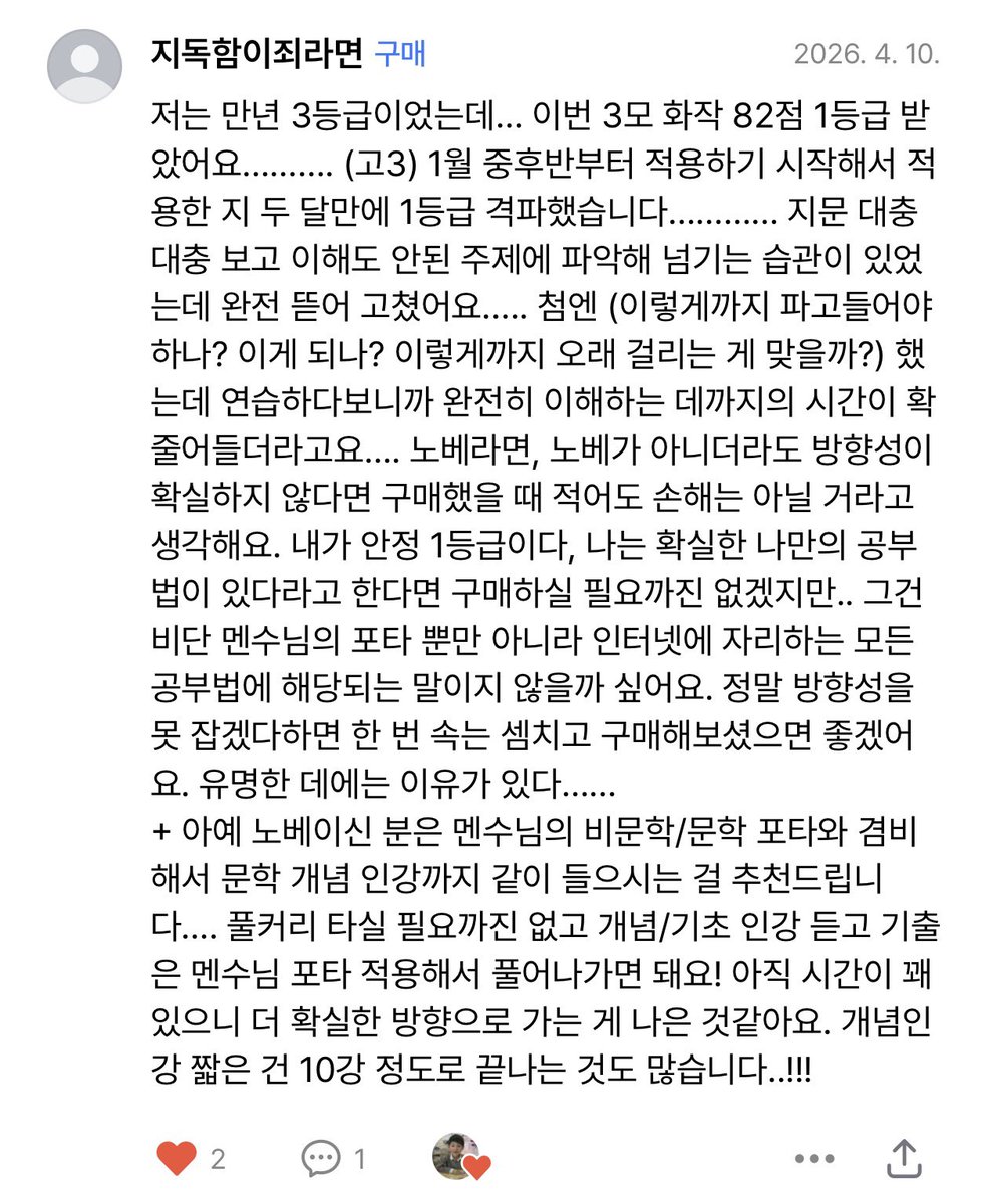 멘수 tweet media
