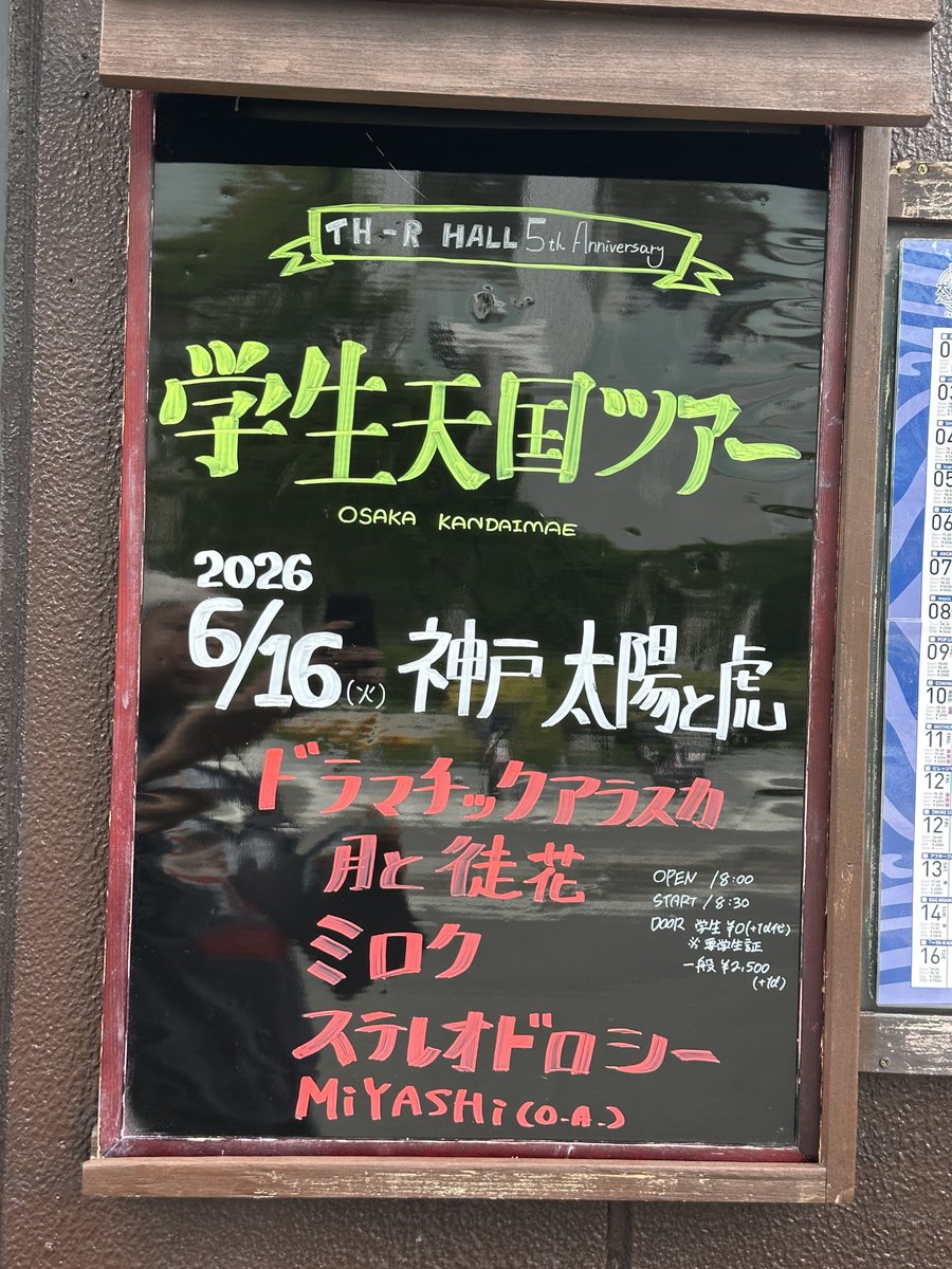 317ChelsyReaL's tweet photo. 今日コレ♪
感じ前半で用事終わりそう(笑)
#ステレオドロシー
#ミロク
#月と徒花
#ドラマチックアラスカ
#MiYASHi
#学生天国ツアー
#太陽と虎 https://t.co/GybE9QlM5k