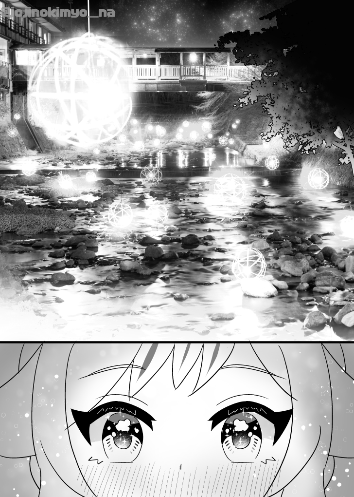 幕間』（2/3）